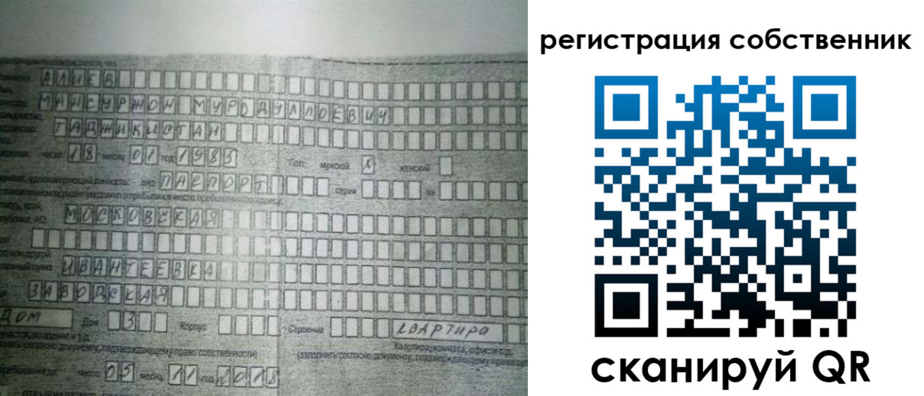временная регистрация в Бежецке