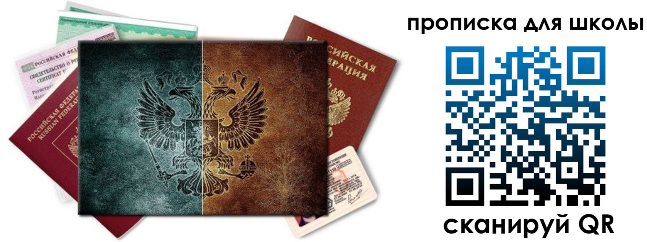 прописка гарантия в Бежецке