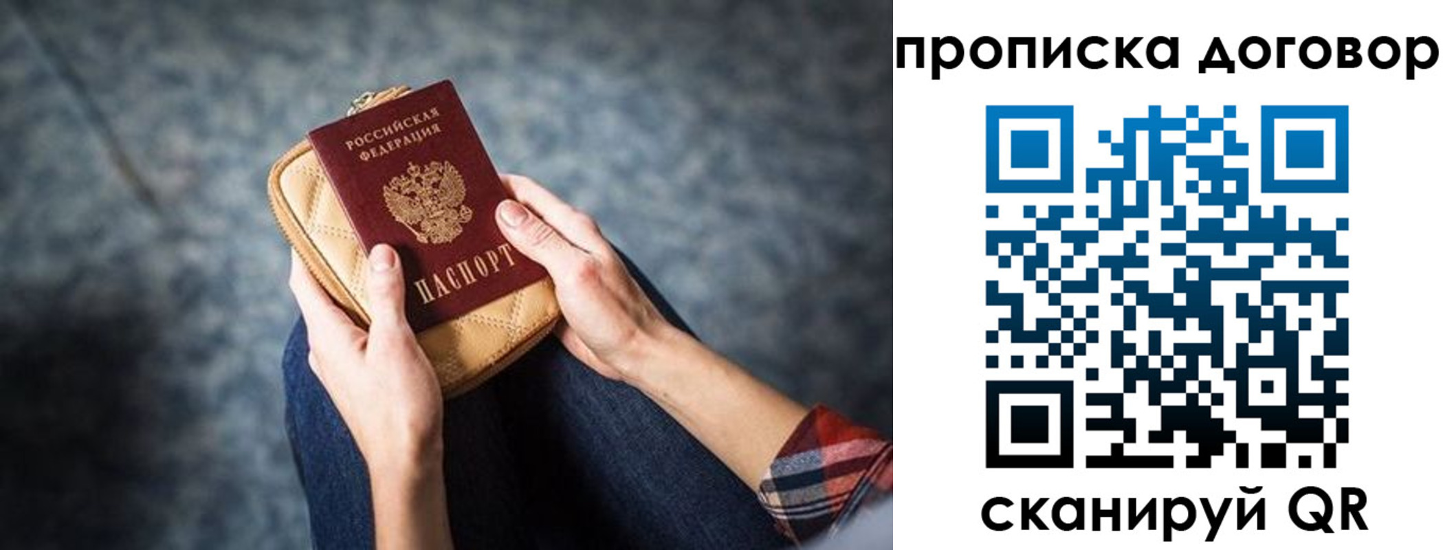 временная регистрация для всех в Бежецке